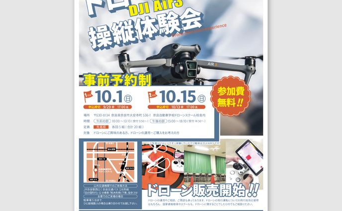 202309インハウス＿輪転機用フライヤー