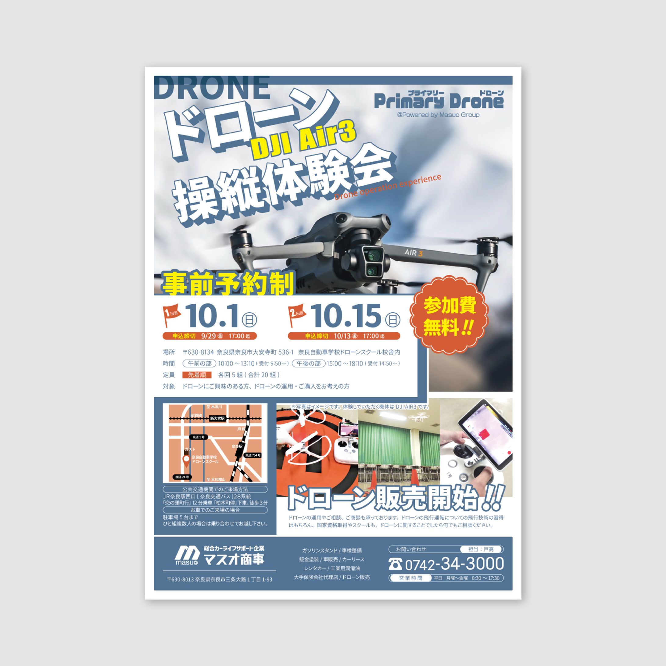 202309インハウス＿輪転機用フライヤー-1