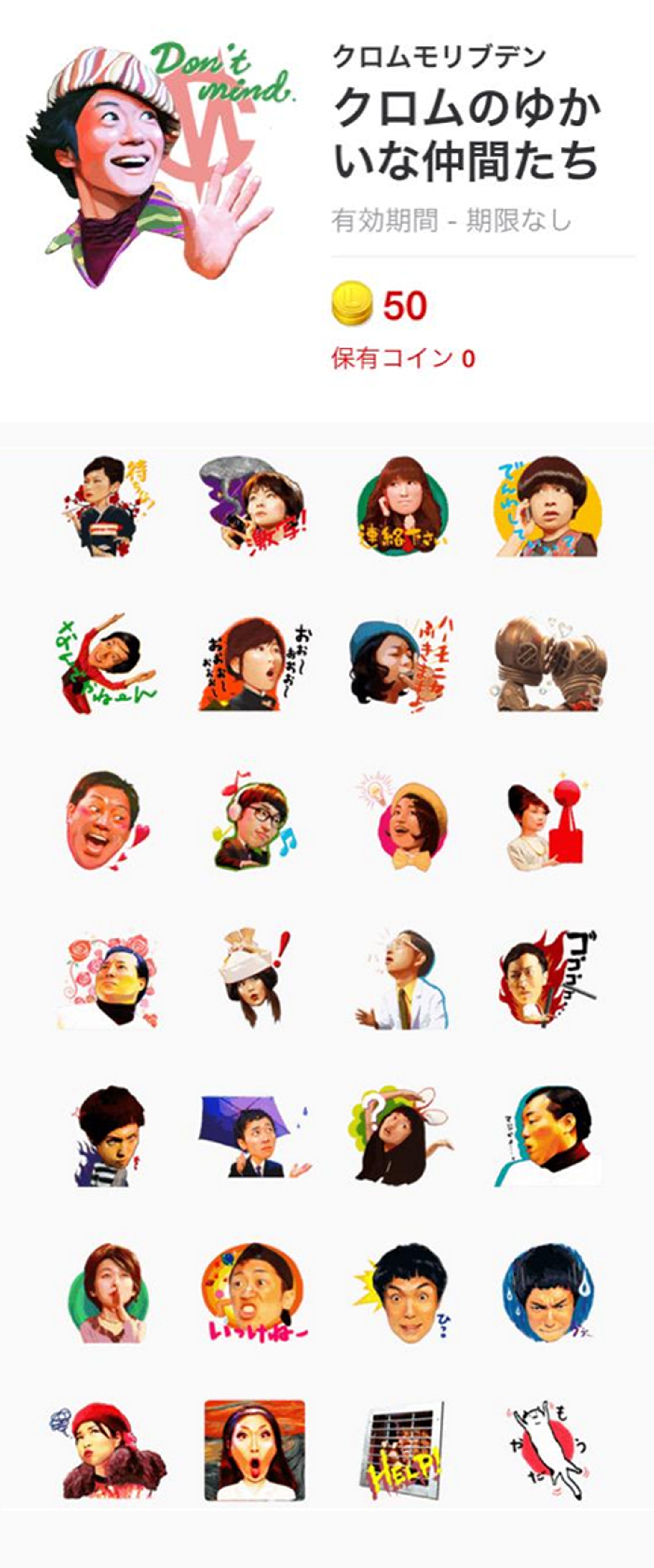 LINEスタンプ　_photoshop-1