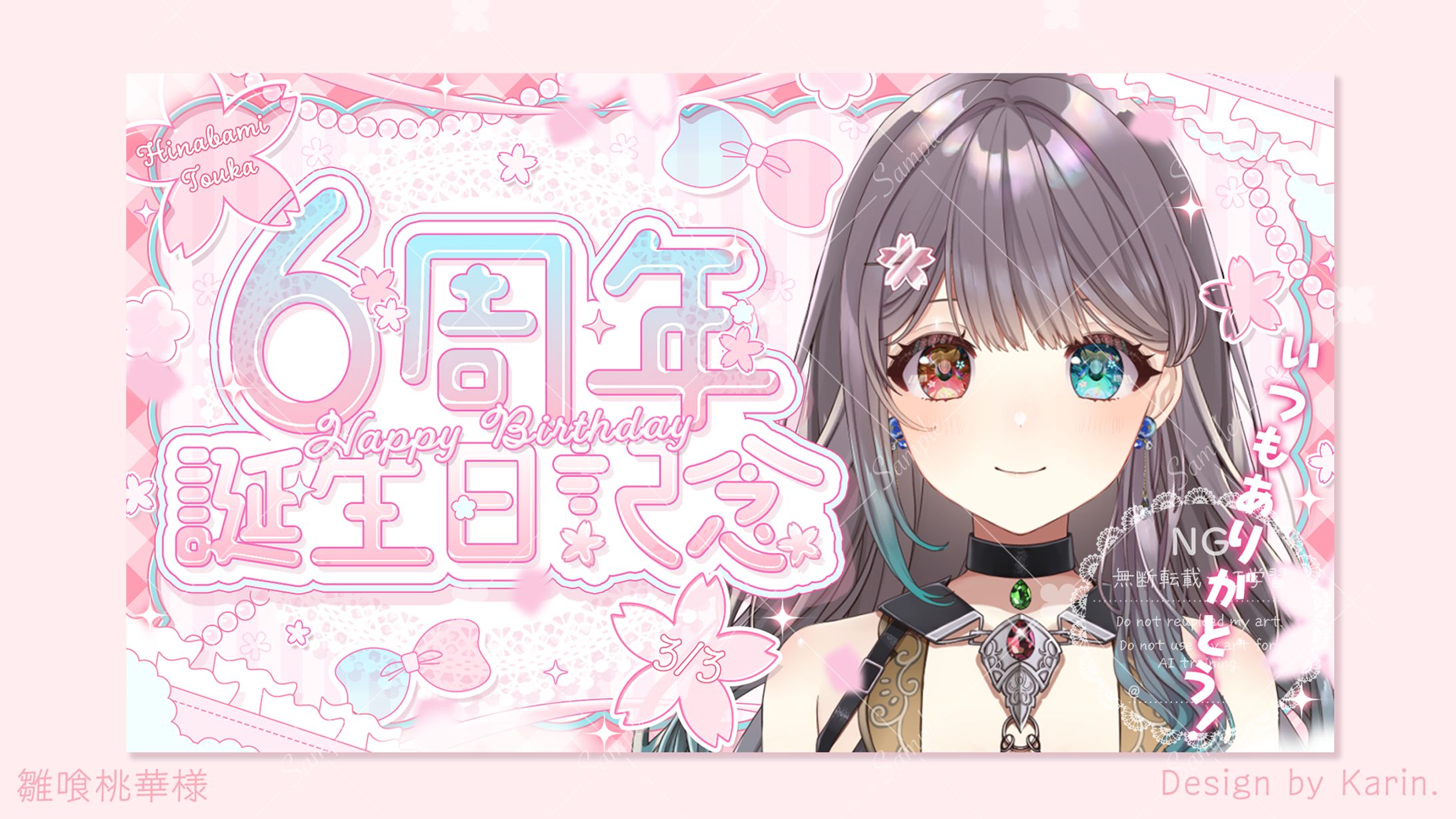 雛喰桃華様6周年記念サムネイル-1