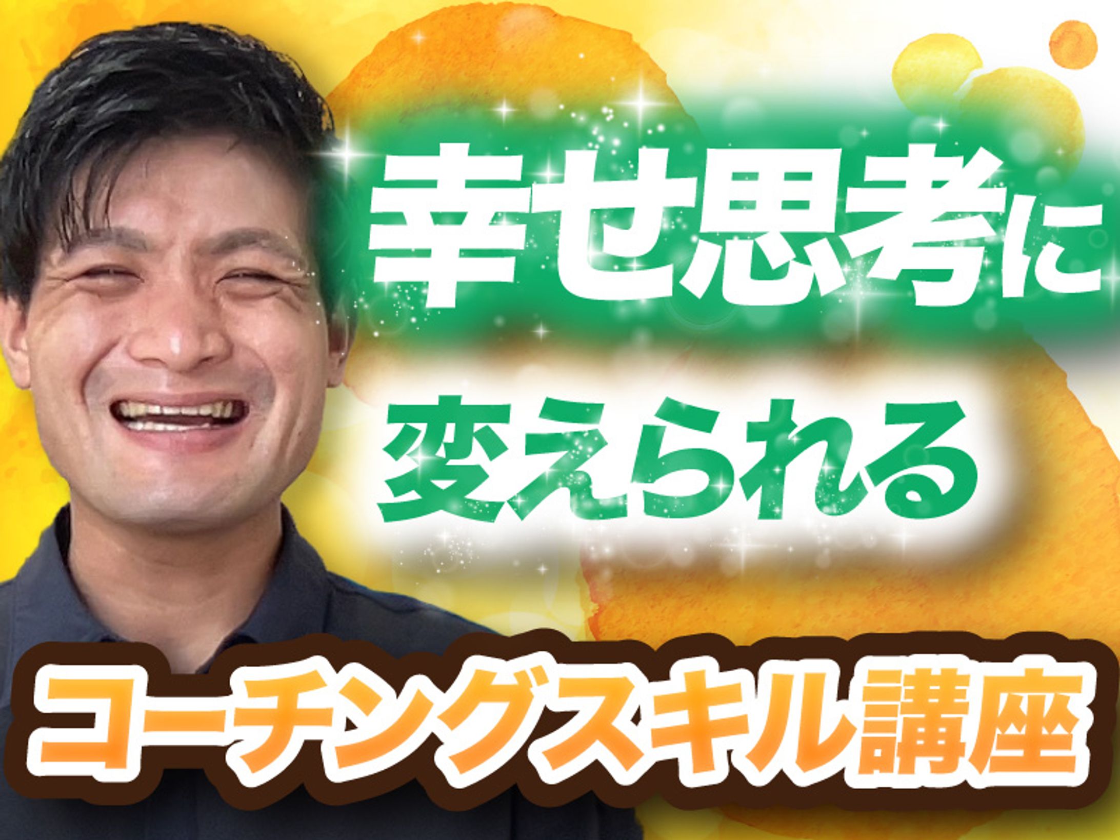 【実績】ストアカサムネイル-1
