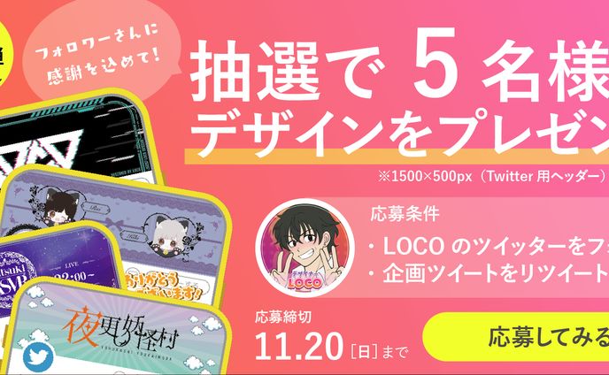 キャンペーン、画像制作