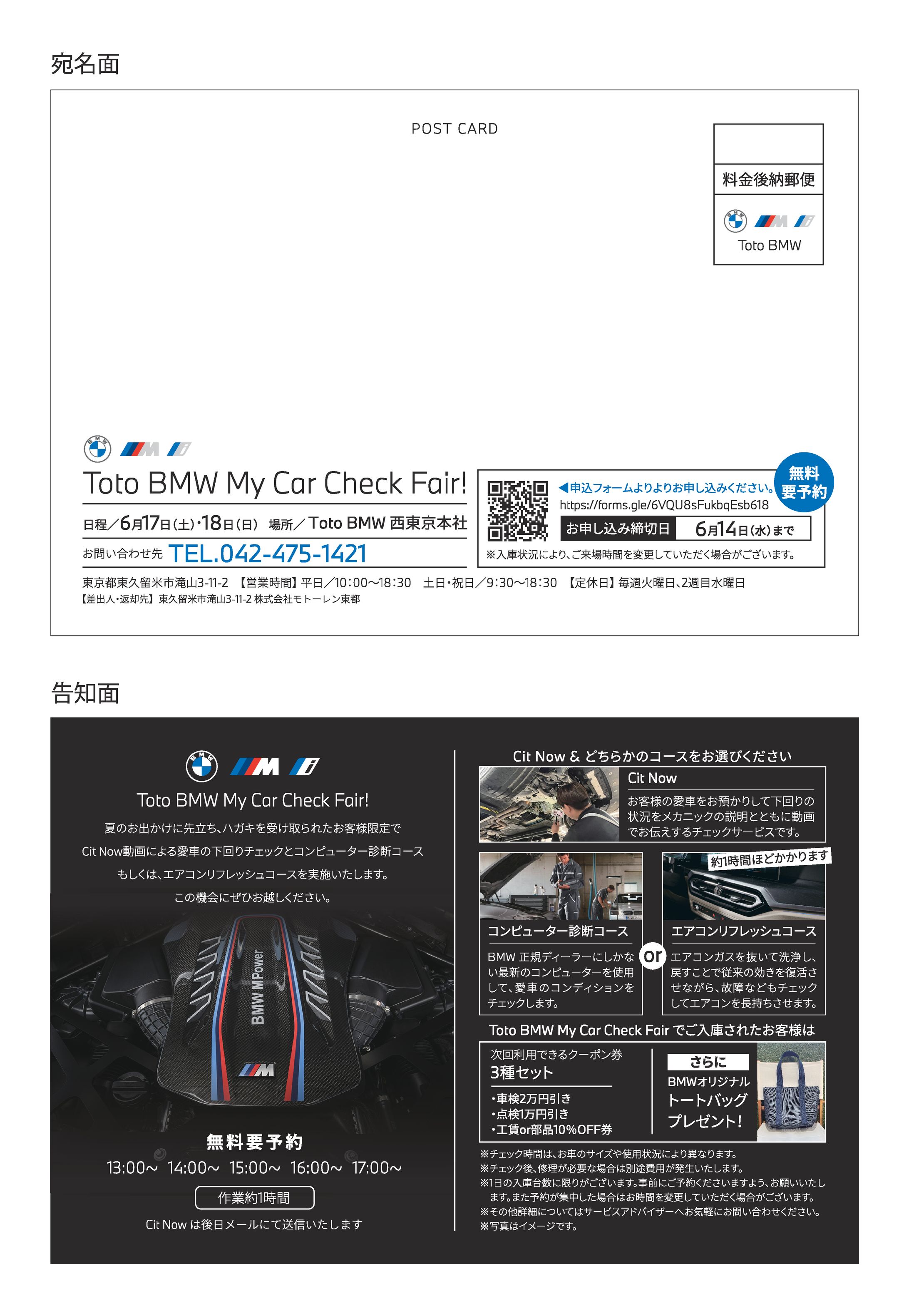 BMW 点検DM-1