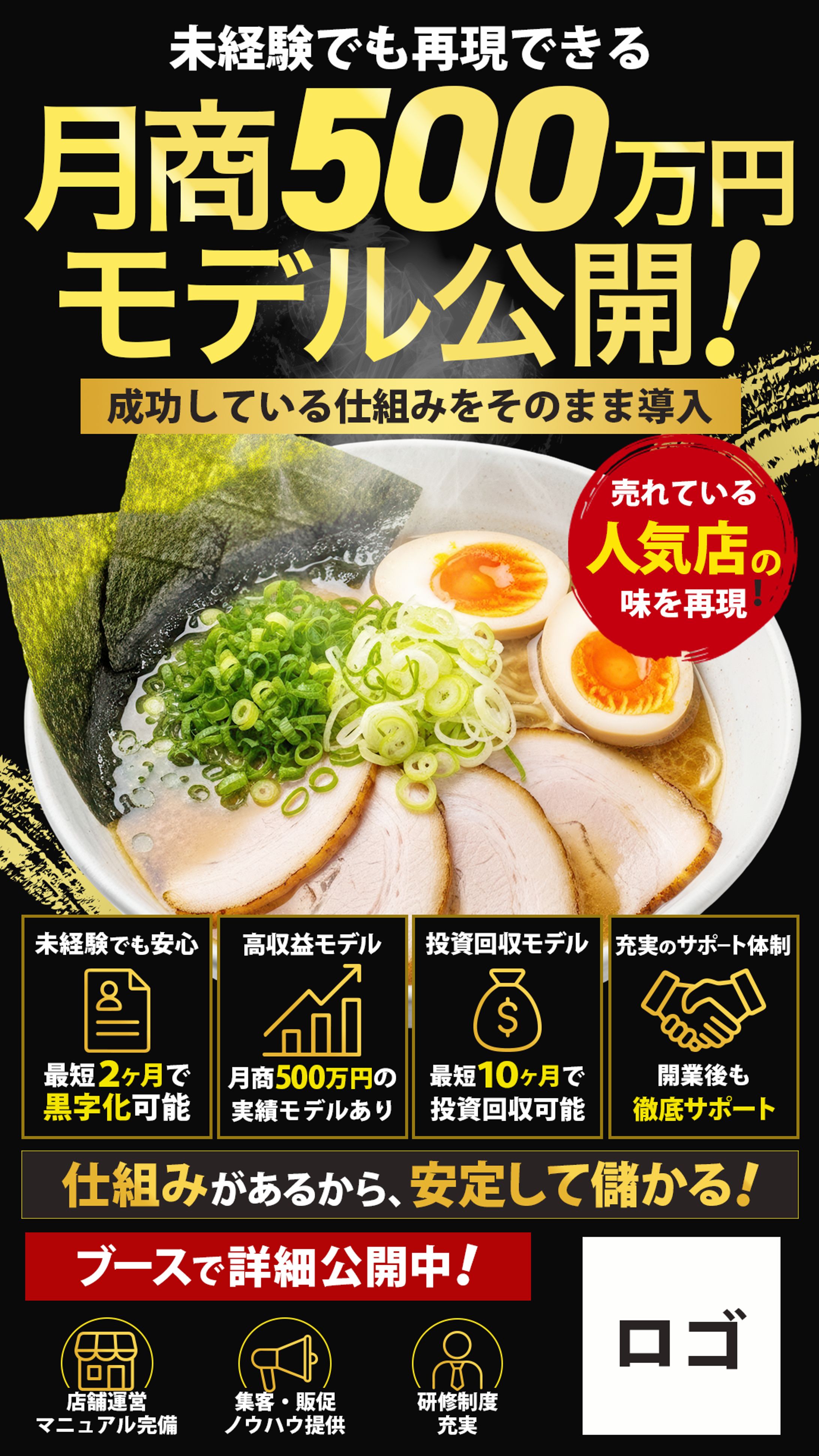 【実務案件】サイネージ広告 (Photoshop）-1