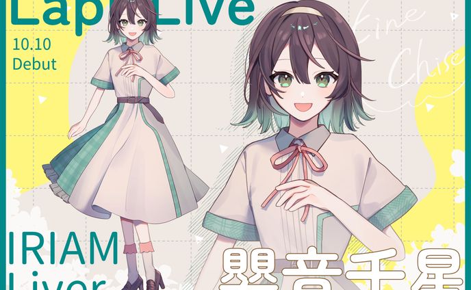 お仕事_ 嬰音千星様