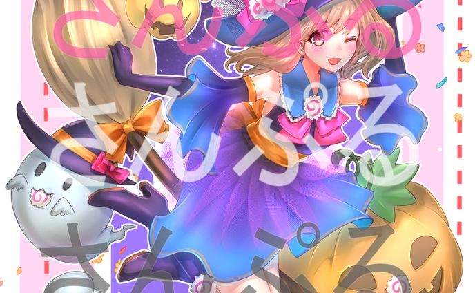 のんたんハロウィン