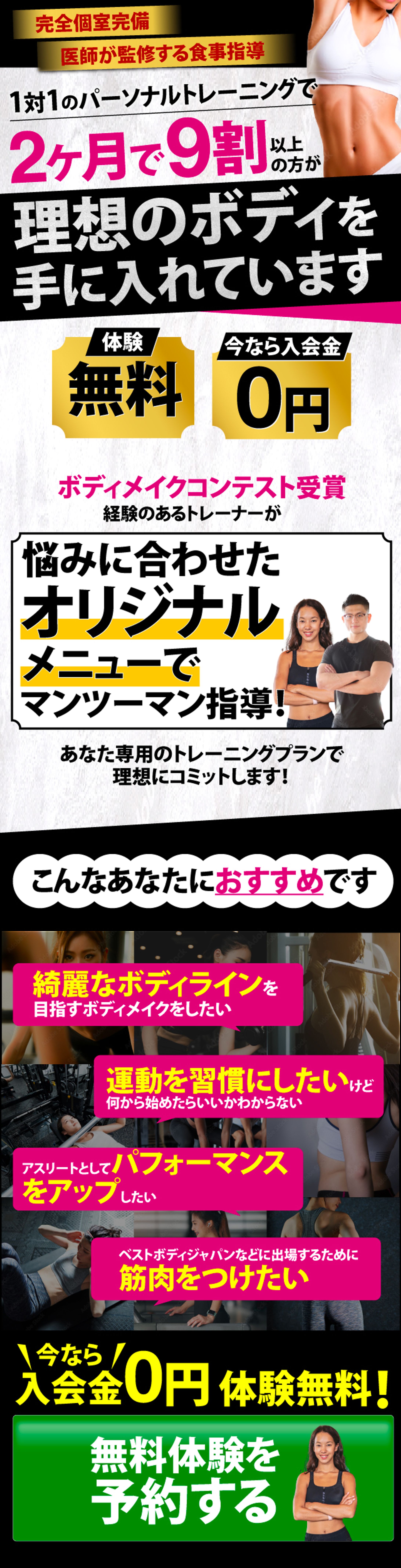 LP：パーソナルトレーニングジム-1