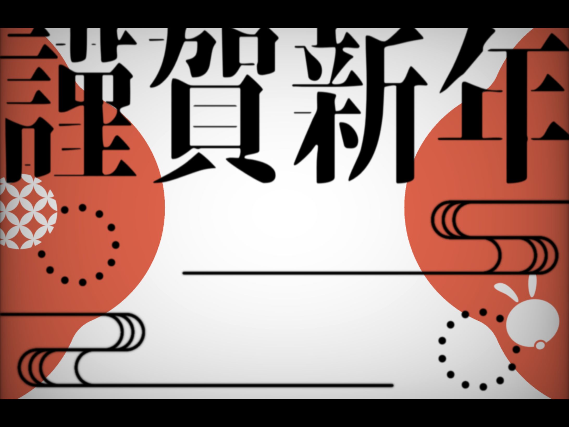 謹賀新年 Vtuber素材-1