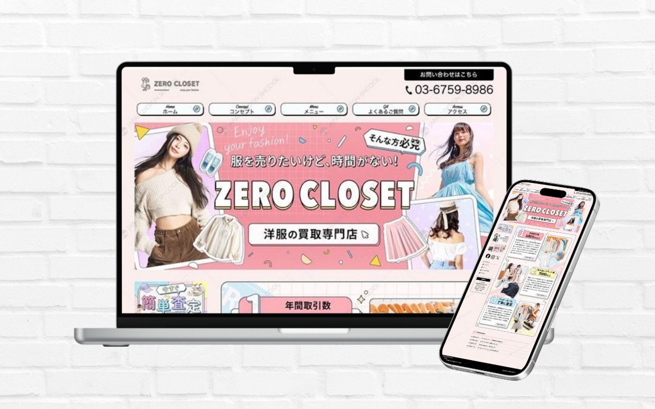 HP|ZEROクローゼット-1