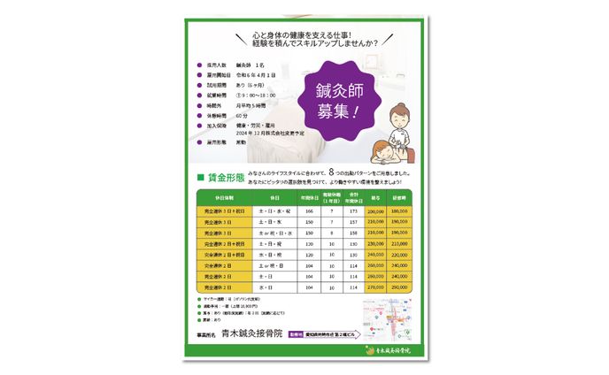 スタンプ･sdイラスト、整体・接骨院