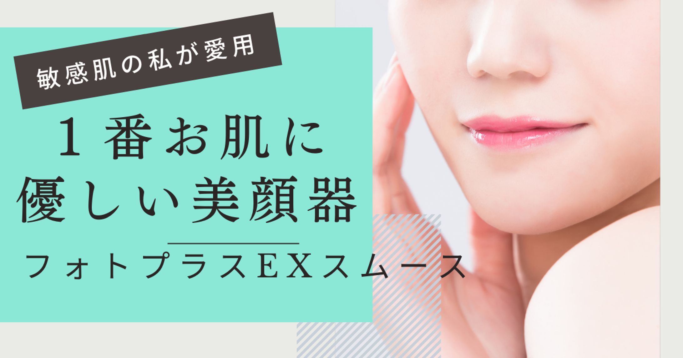 アイキャッチ-1