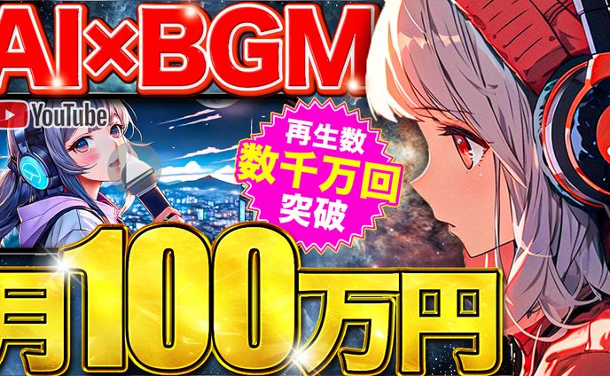 【ビジネス系】オリジナル