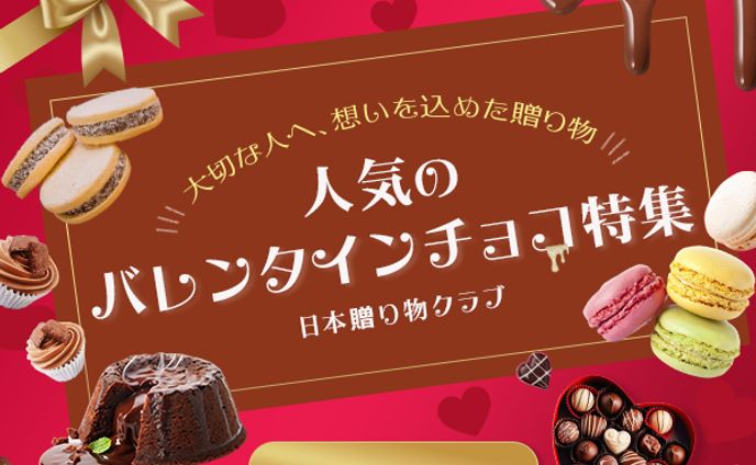 バレンタインバナー