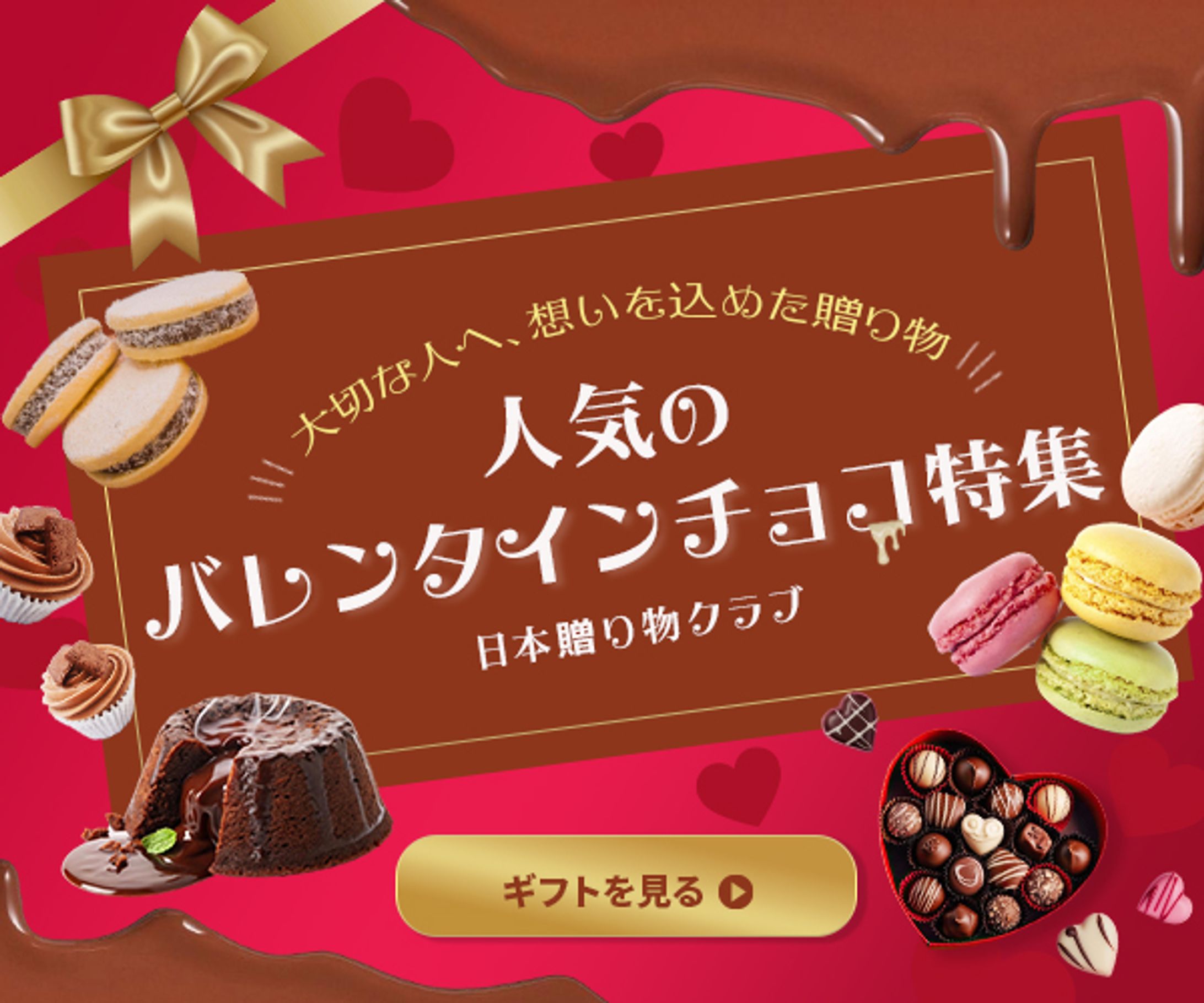 バレンタインバナー-1