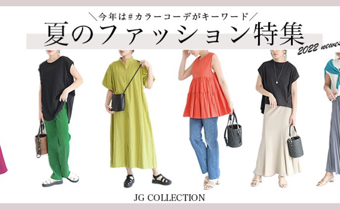 ECサイトコンテンツ用バナー