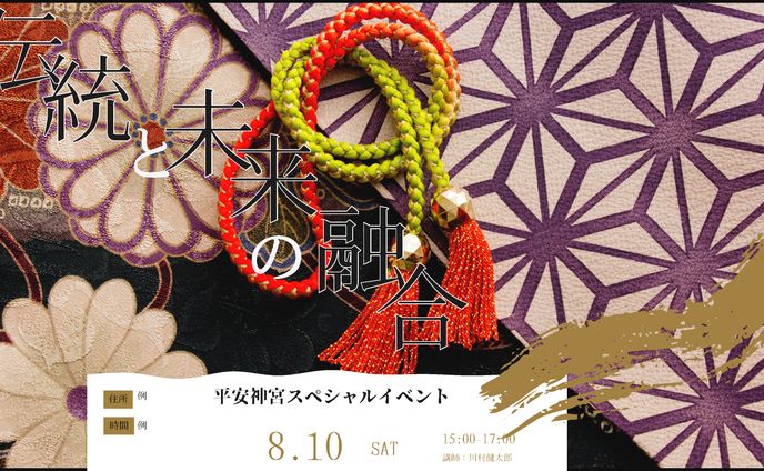 イベント　チラシ