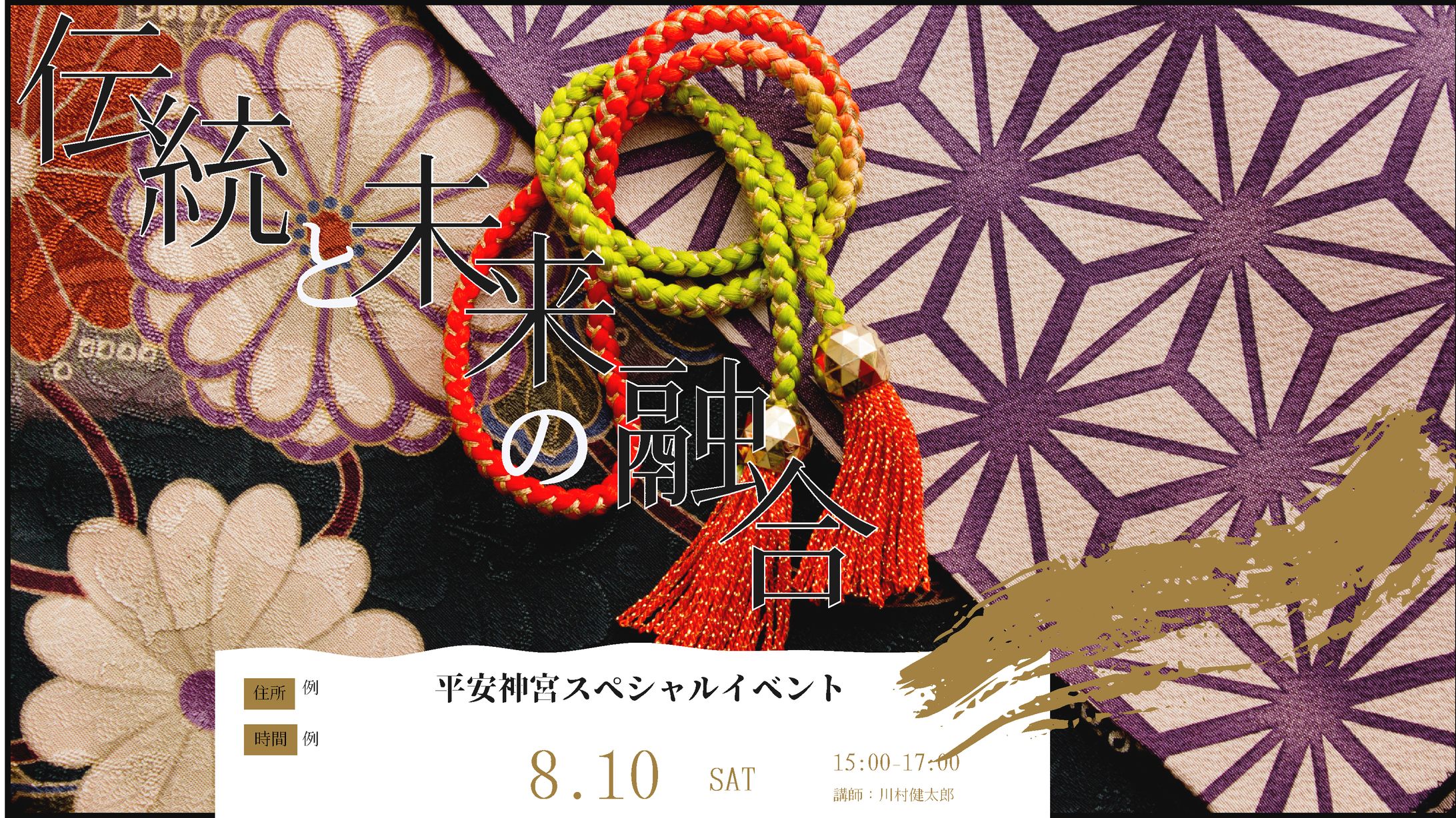 イベント　チラシ-1