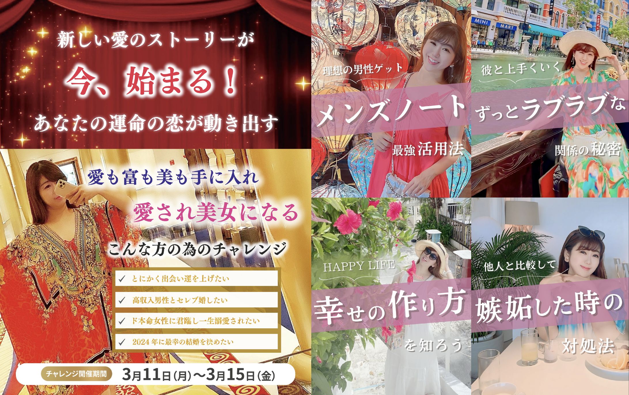 婚活・SNS運用-1