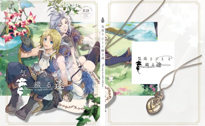 【ご依頼】表紙デザイン