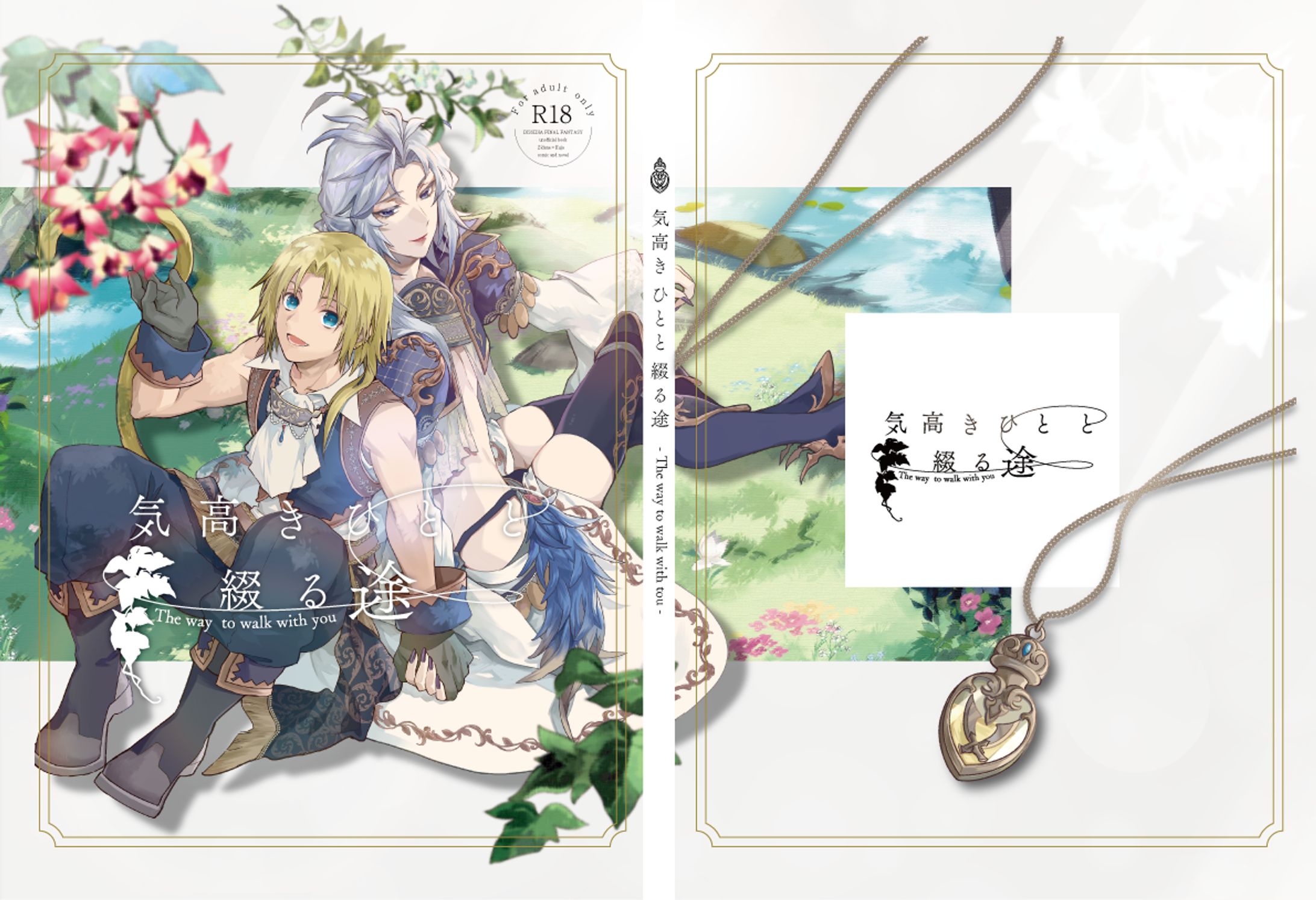 【ご依頼】表紙デザイン-1