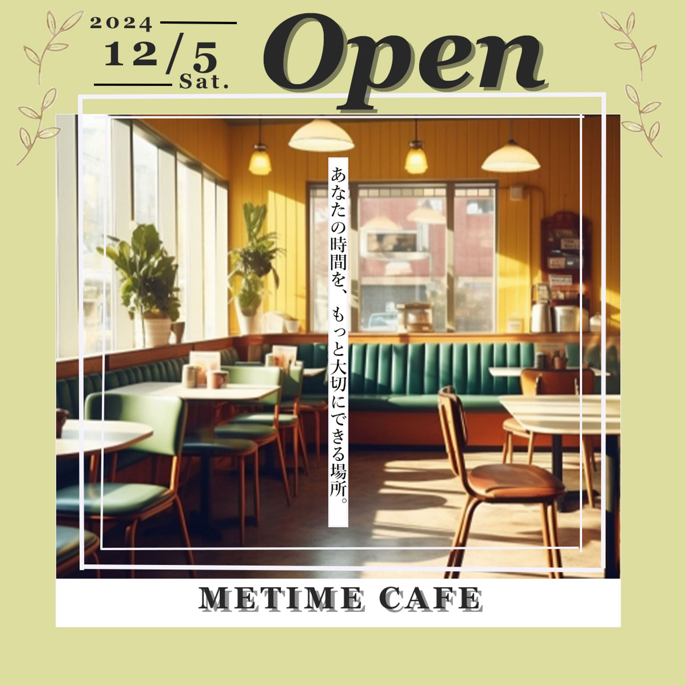 インスタグラム画像　カフェ-1