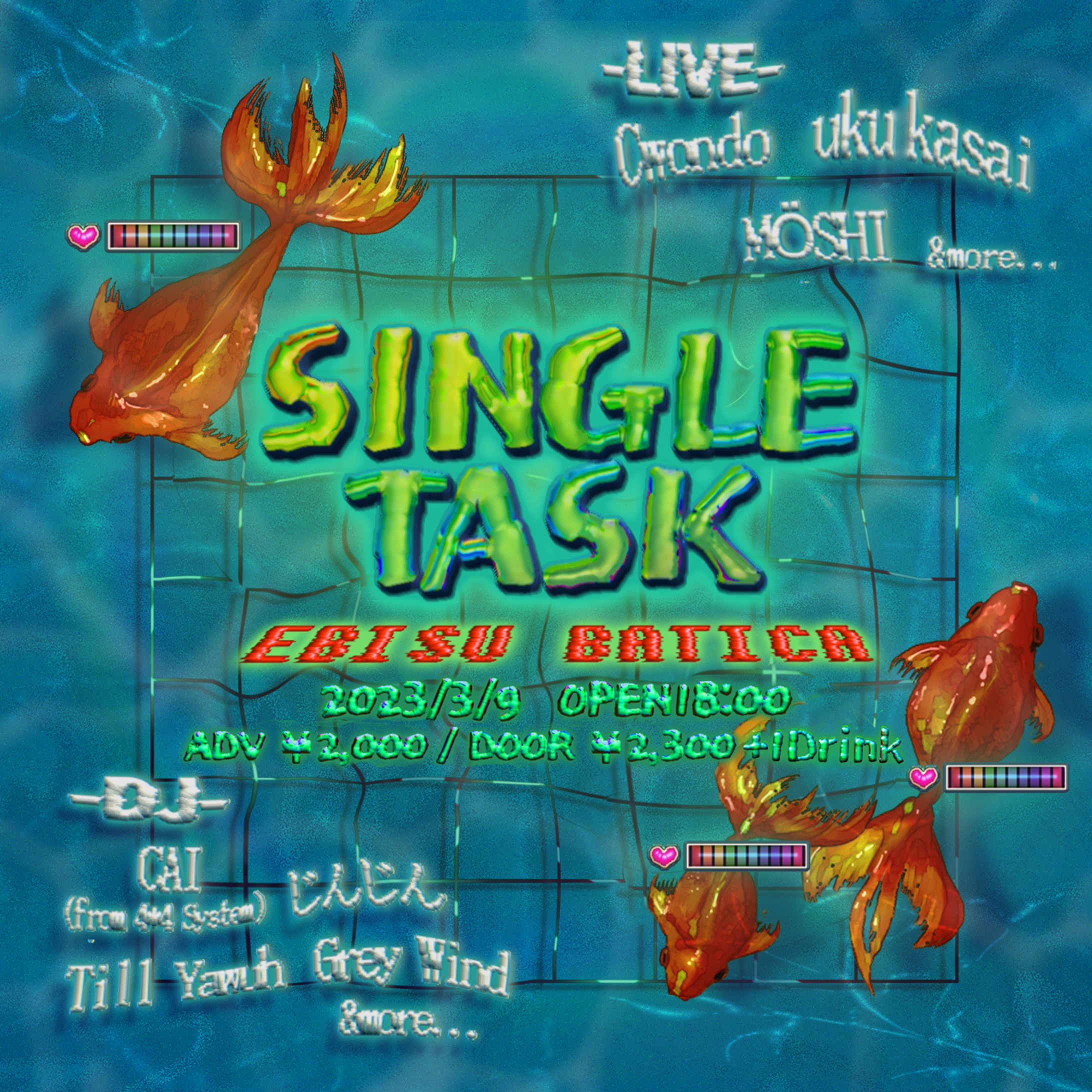2023/03 EBISU BATICA イベント「SINGLE TASK」フライヤー-1