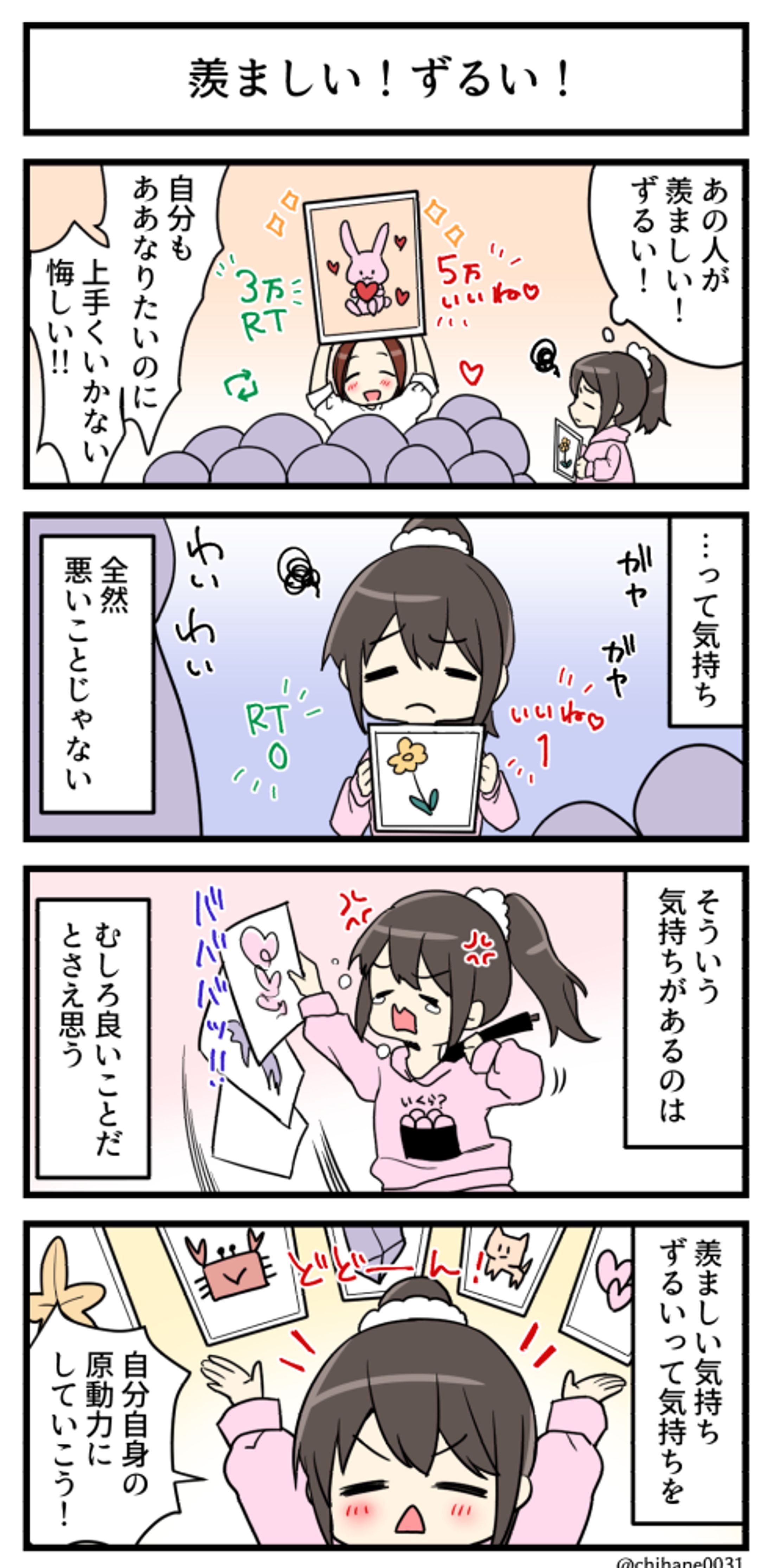 オリジナル4コマ漫画-1