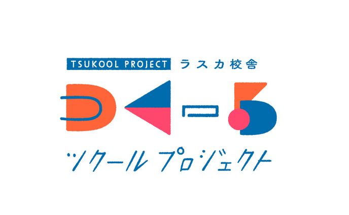 ツクールプロジェクト
