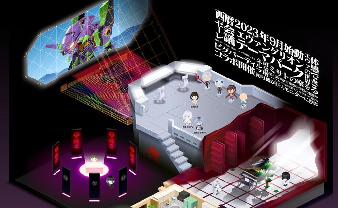「エヴァンゲリオン」コラボエリア