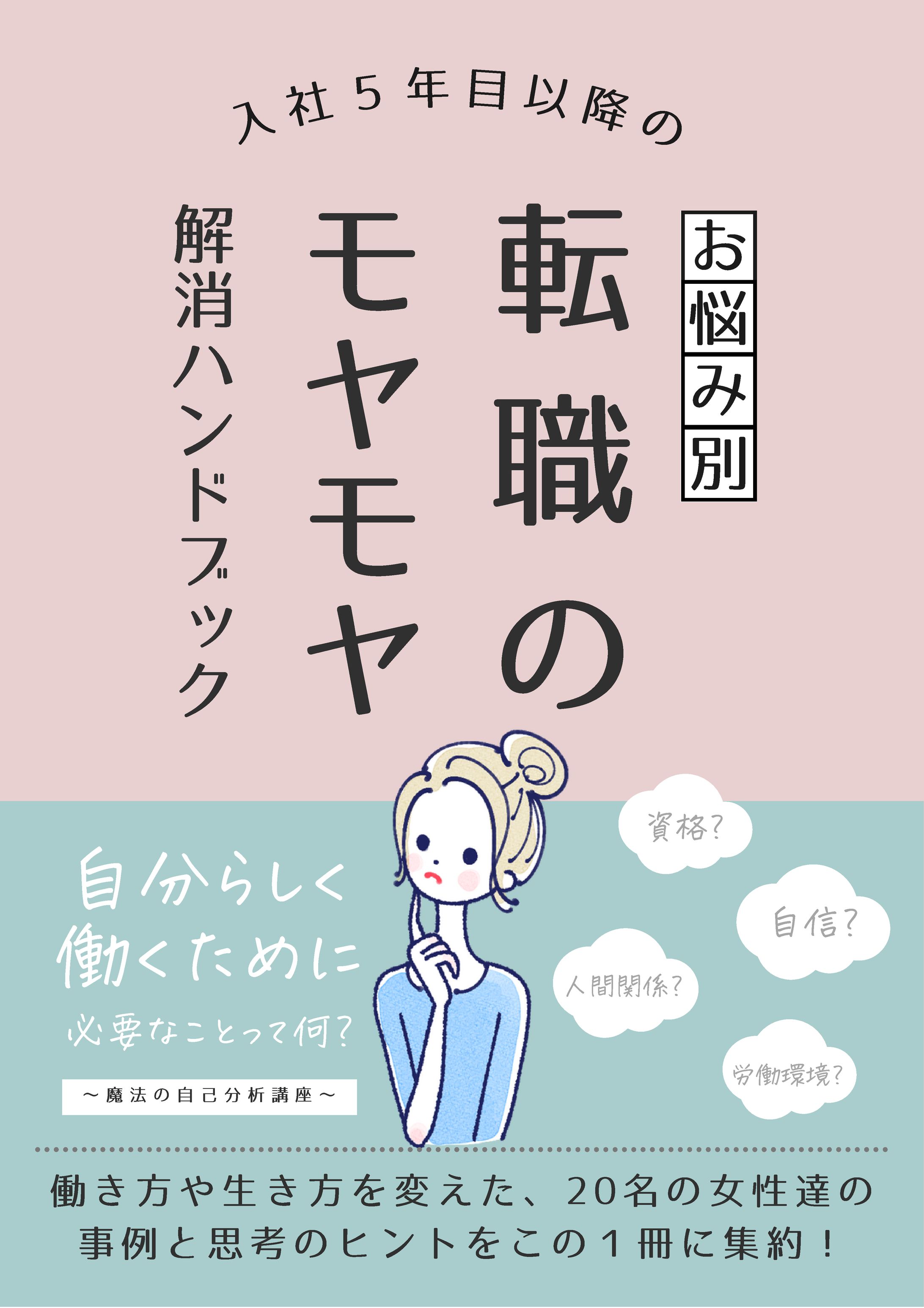 コーチング会社冊子（電子版）-1