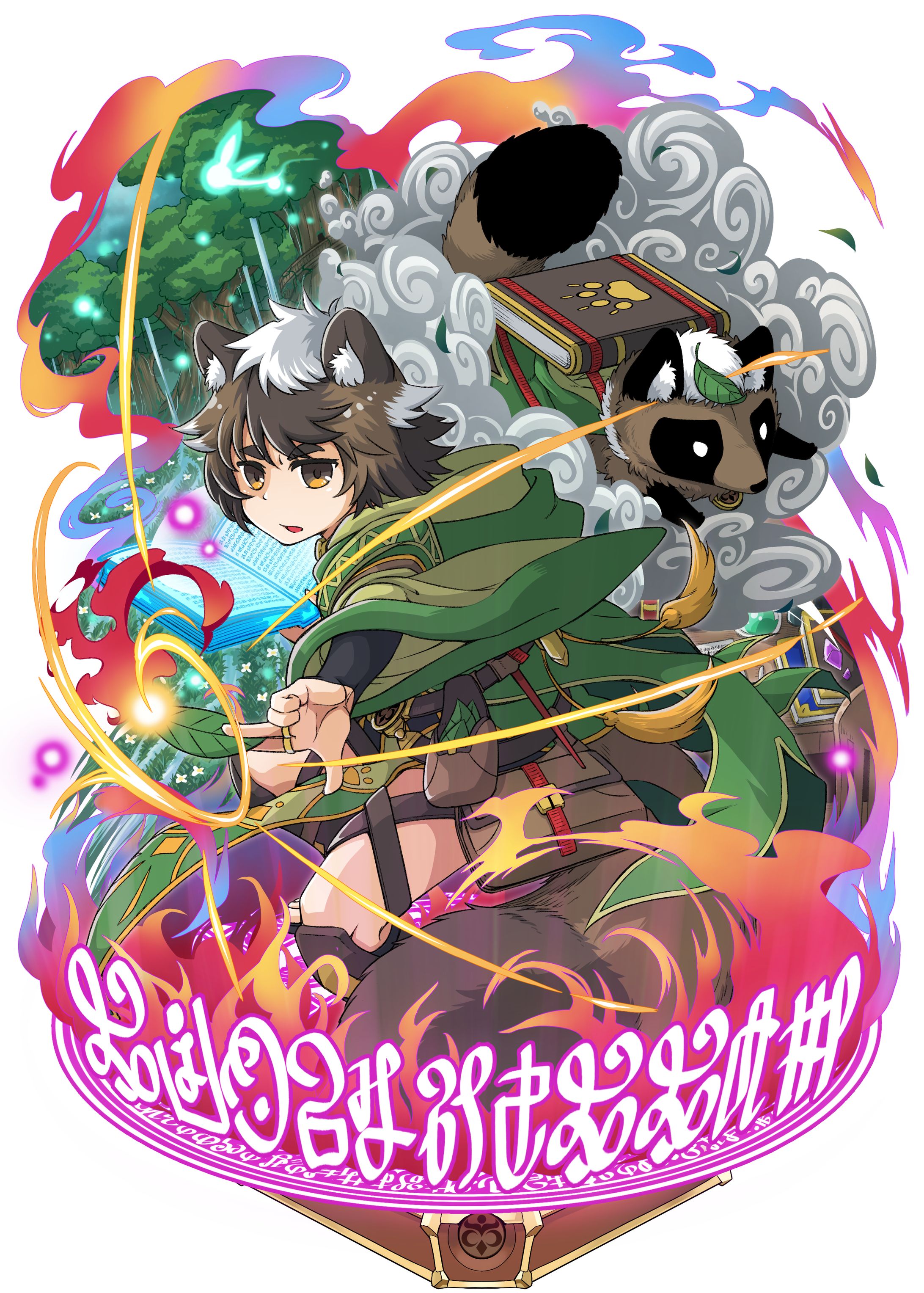 【寄稿・同人】magus mechanics library　イラスト-1