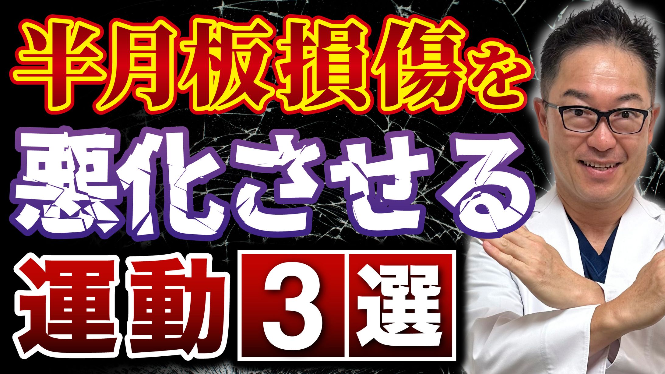 健康系サムネイル-1