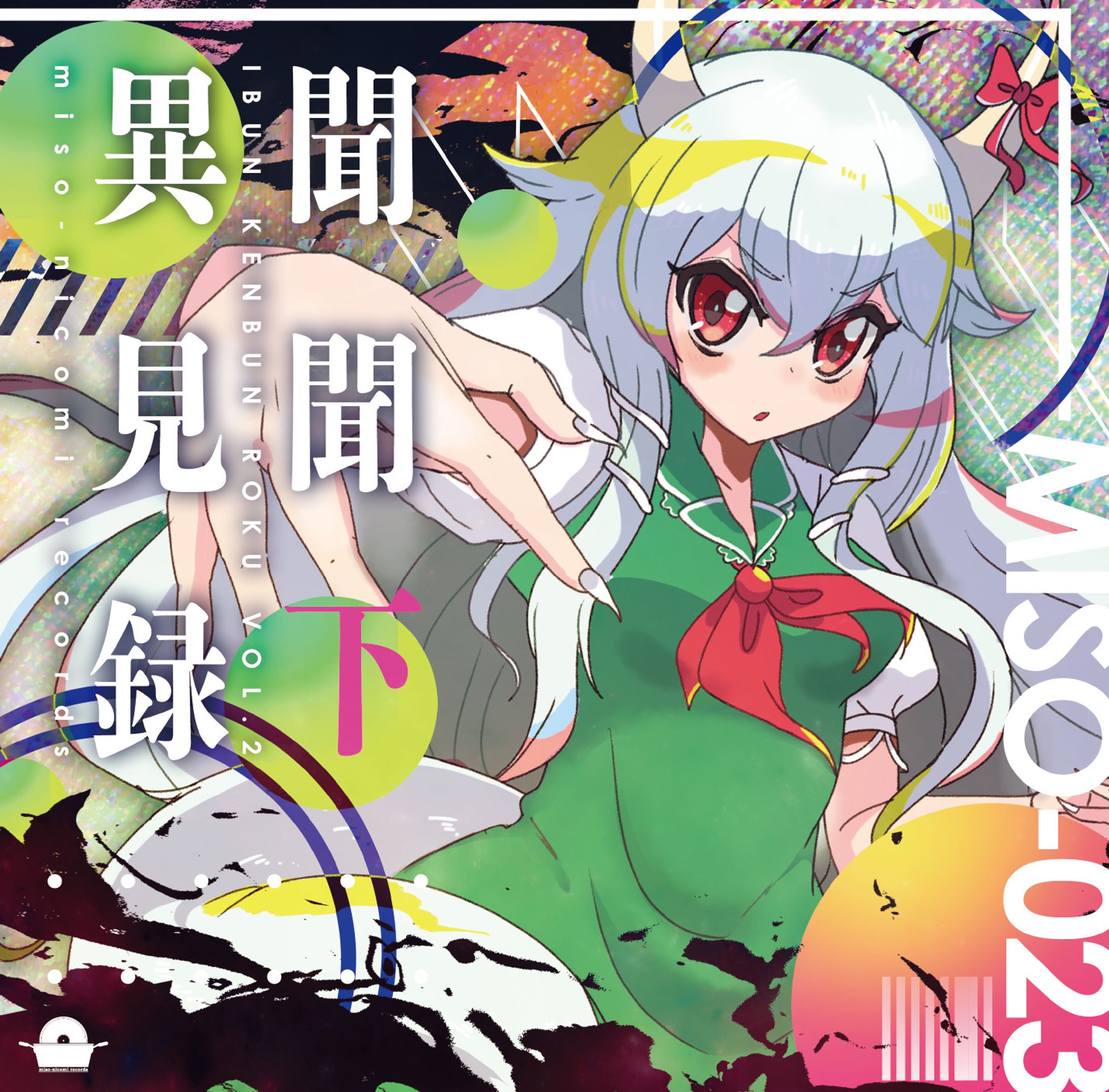 miso-nicomi records - 異聞見聞録 下-1
