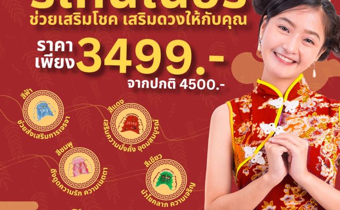 Retainer chinese day promotion