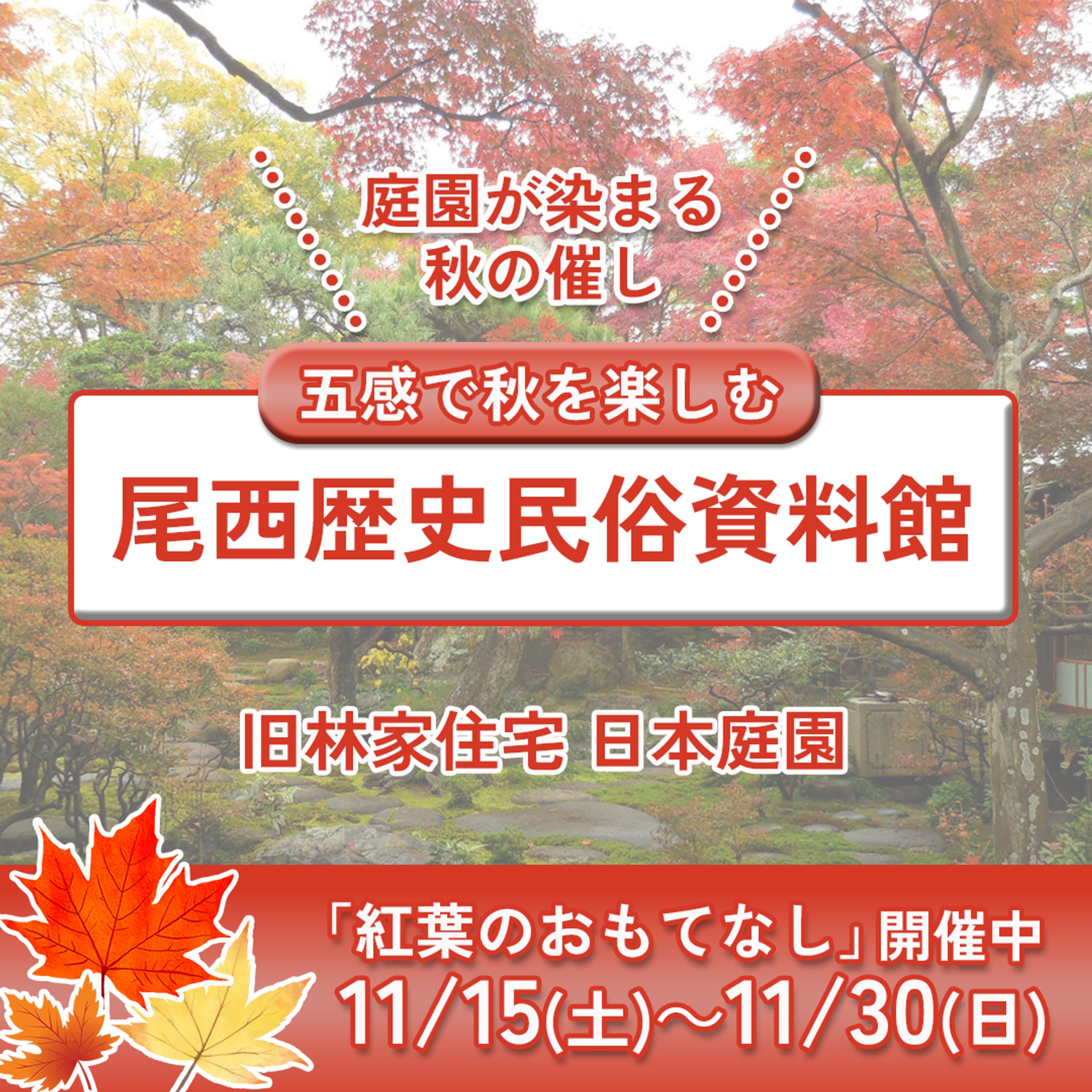 【自主制作】歴史・観光スポットのイベント告知デザイン-1
