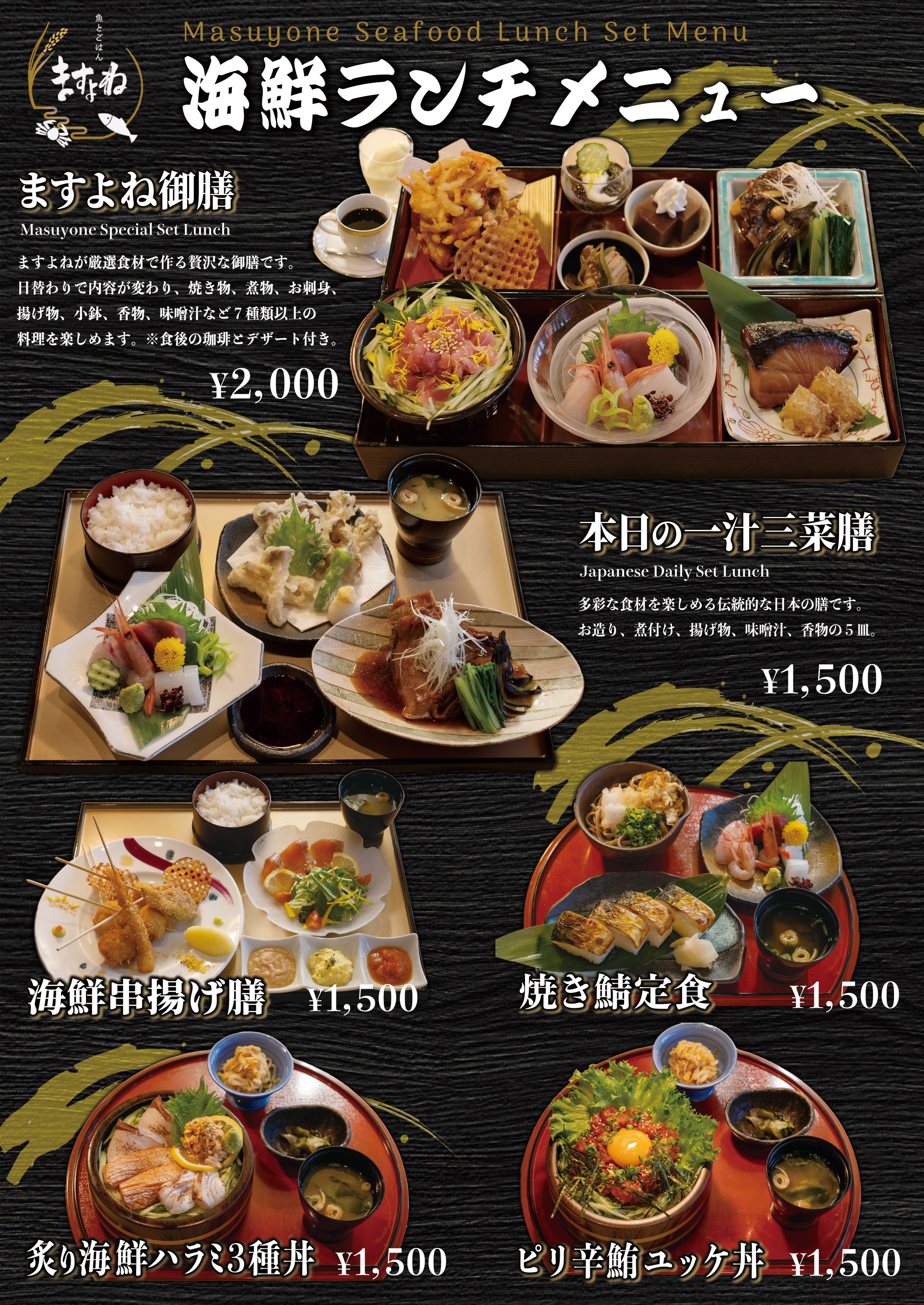 看板メニュー-1