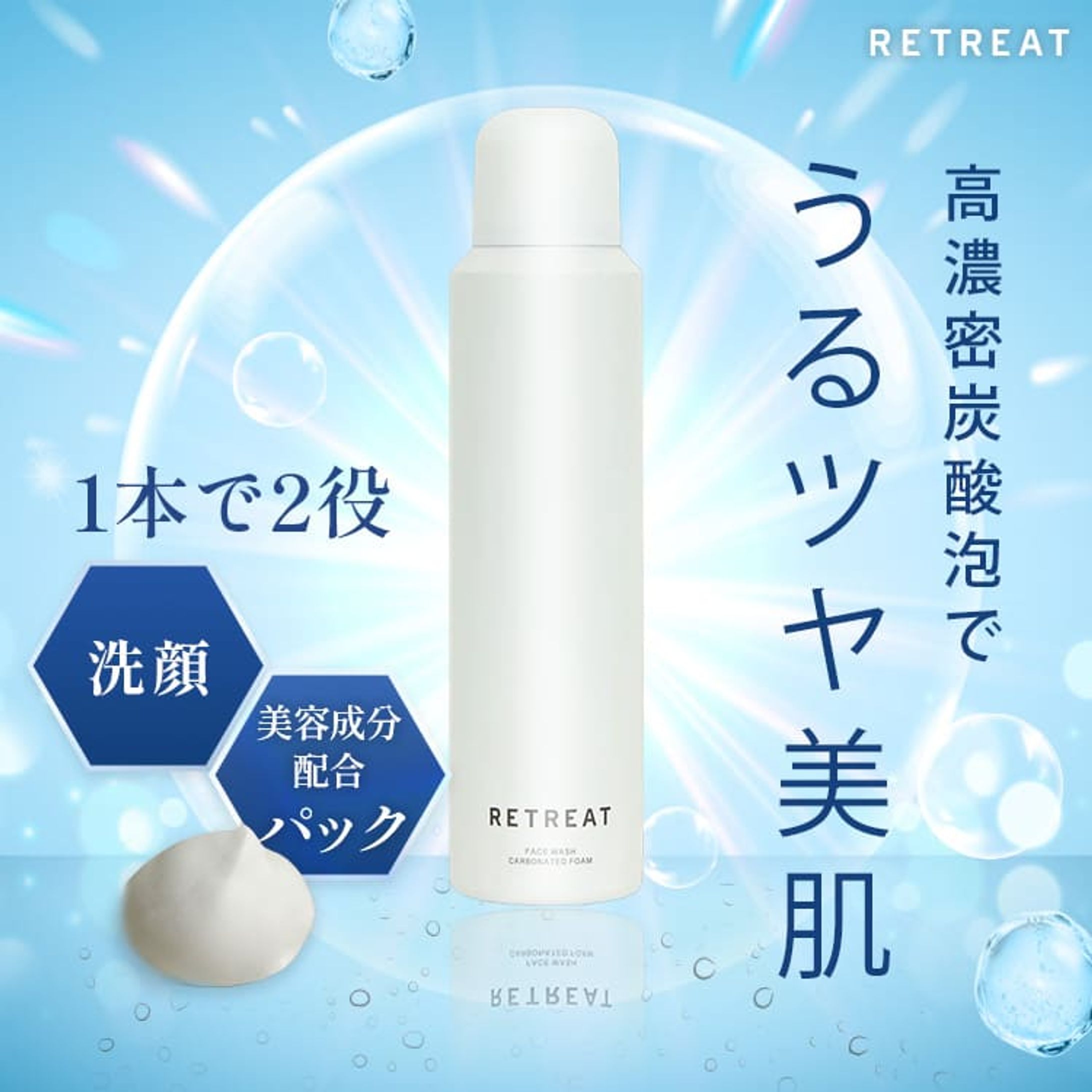 泡洗顔　商品画像-1