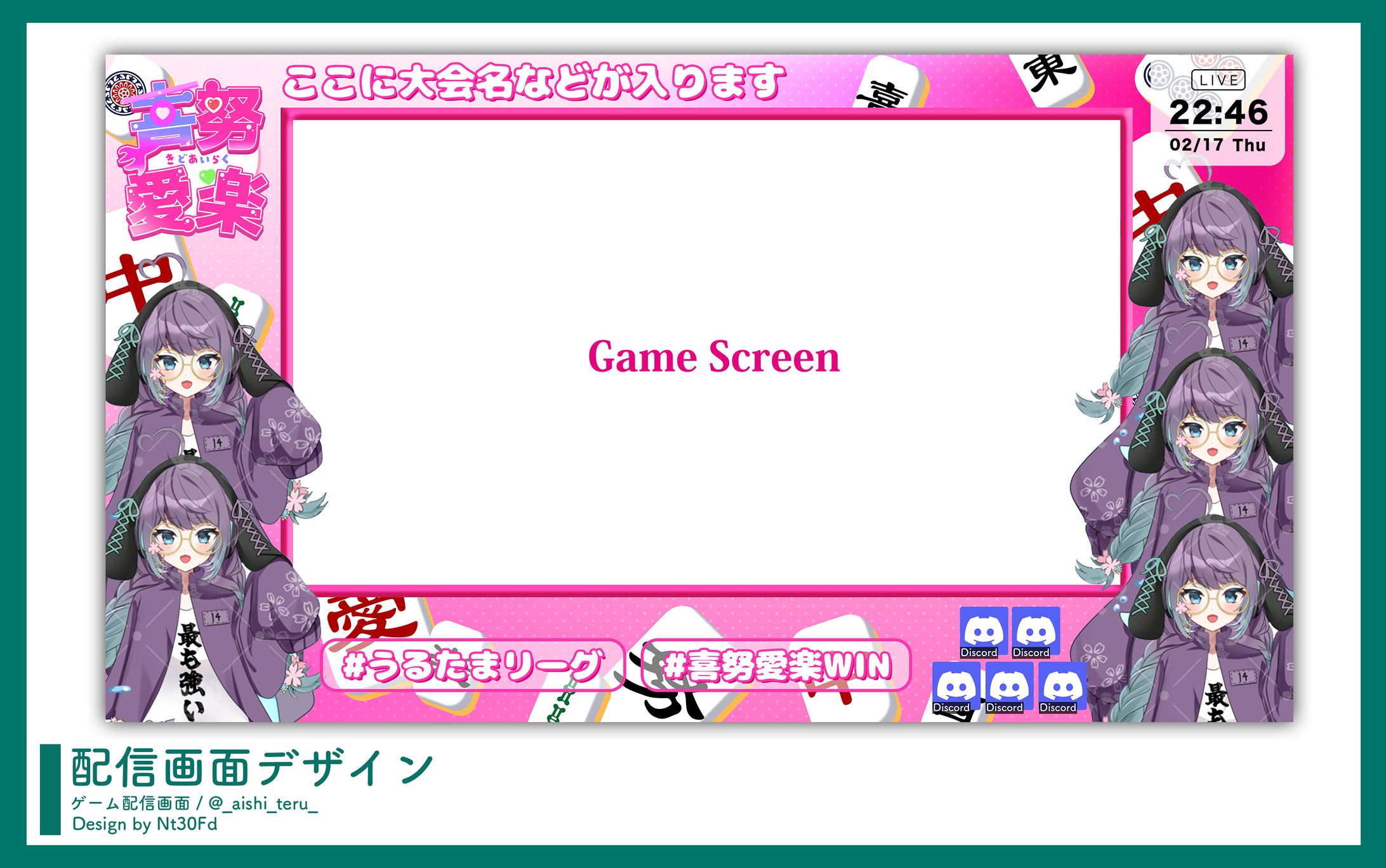 ご依頼 ￤ 配信画面デザイン-1