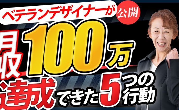 【サムネ】ビジネス系03