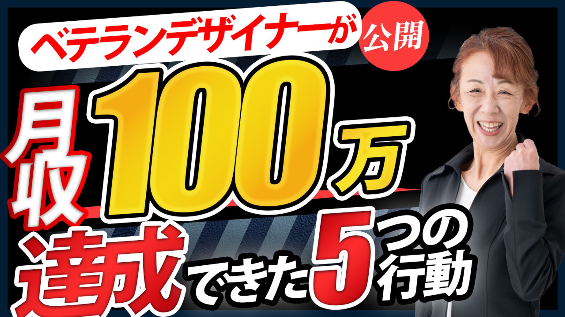 【サムネ】ビジネス系03-1