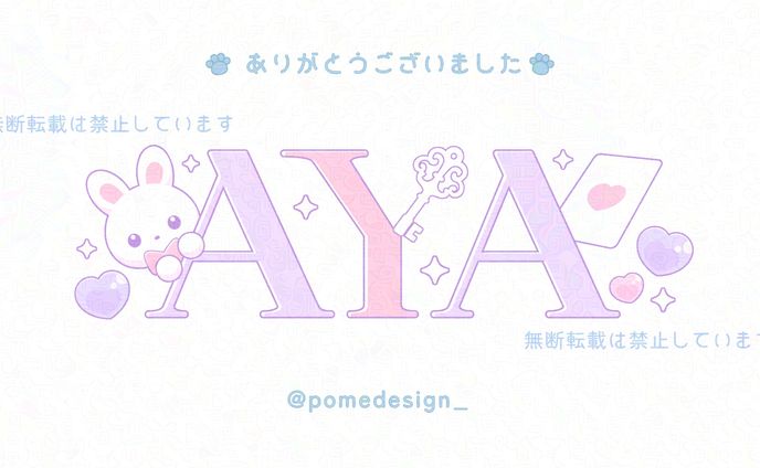 ネームロゴ / AYA様