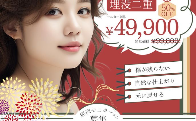 美容系バナー