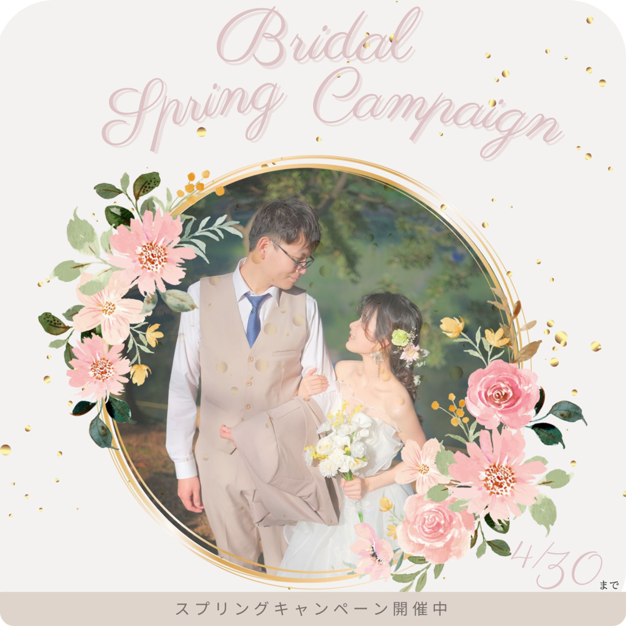 結婚式場バナー-1