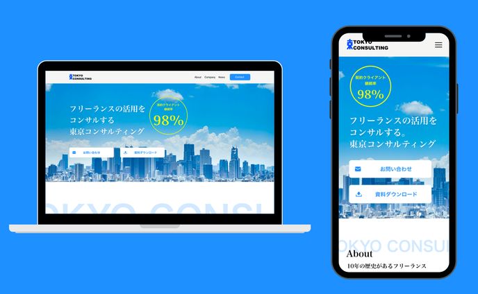 コーポレートサイト(※架空サイト)