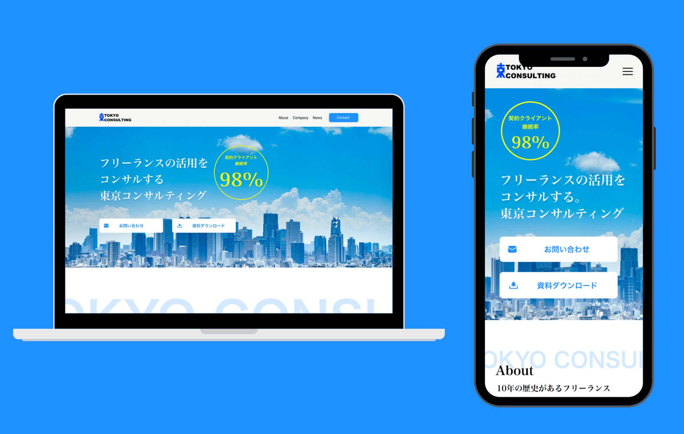 コーポレートサイト(※架空サイト)-1