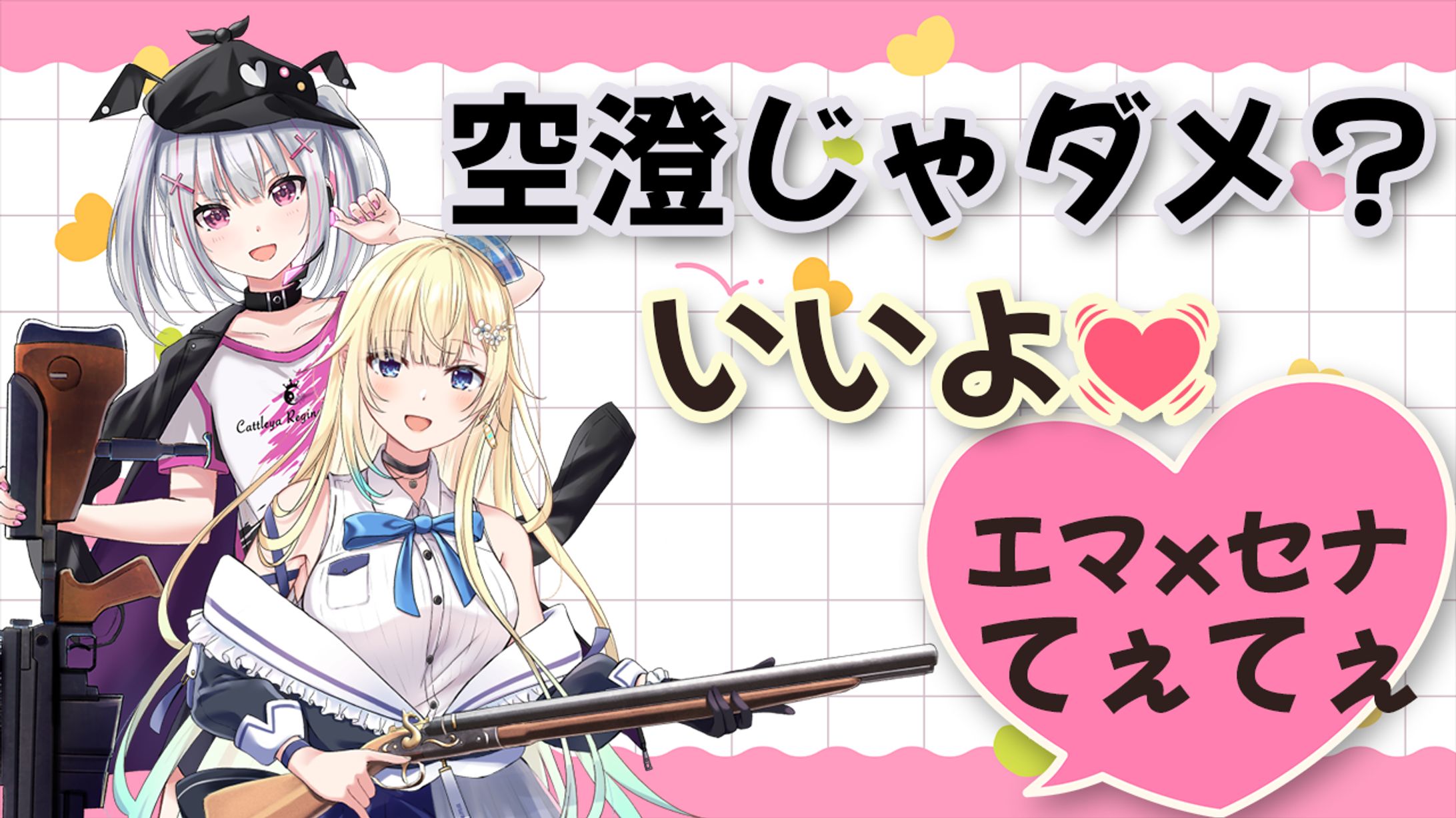 切り抜き動画 サムネイル-1