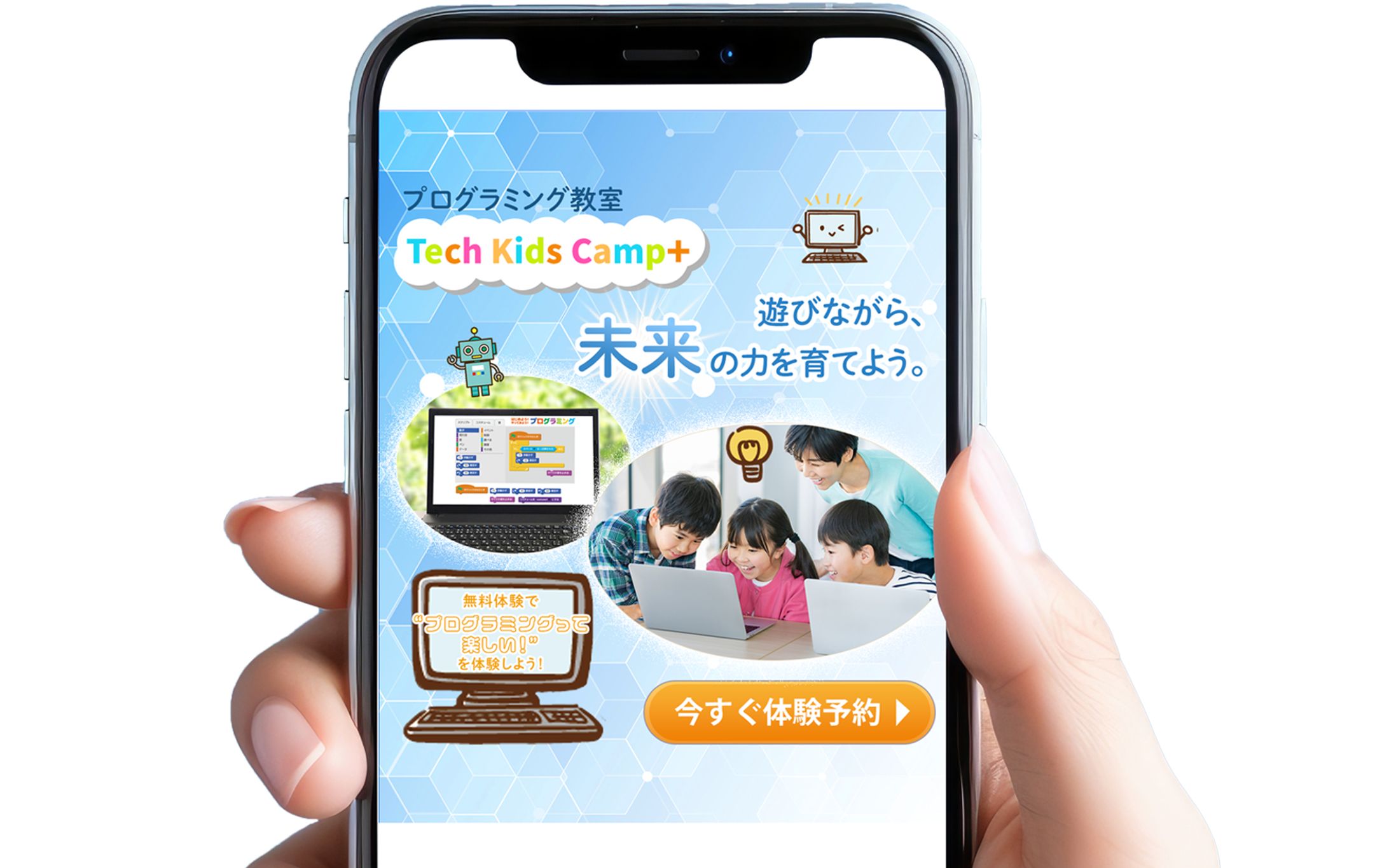 【広告バナー】架空_Instagram_プログラミング教室-1