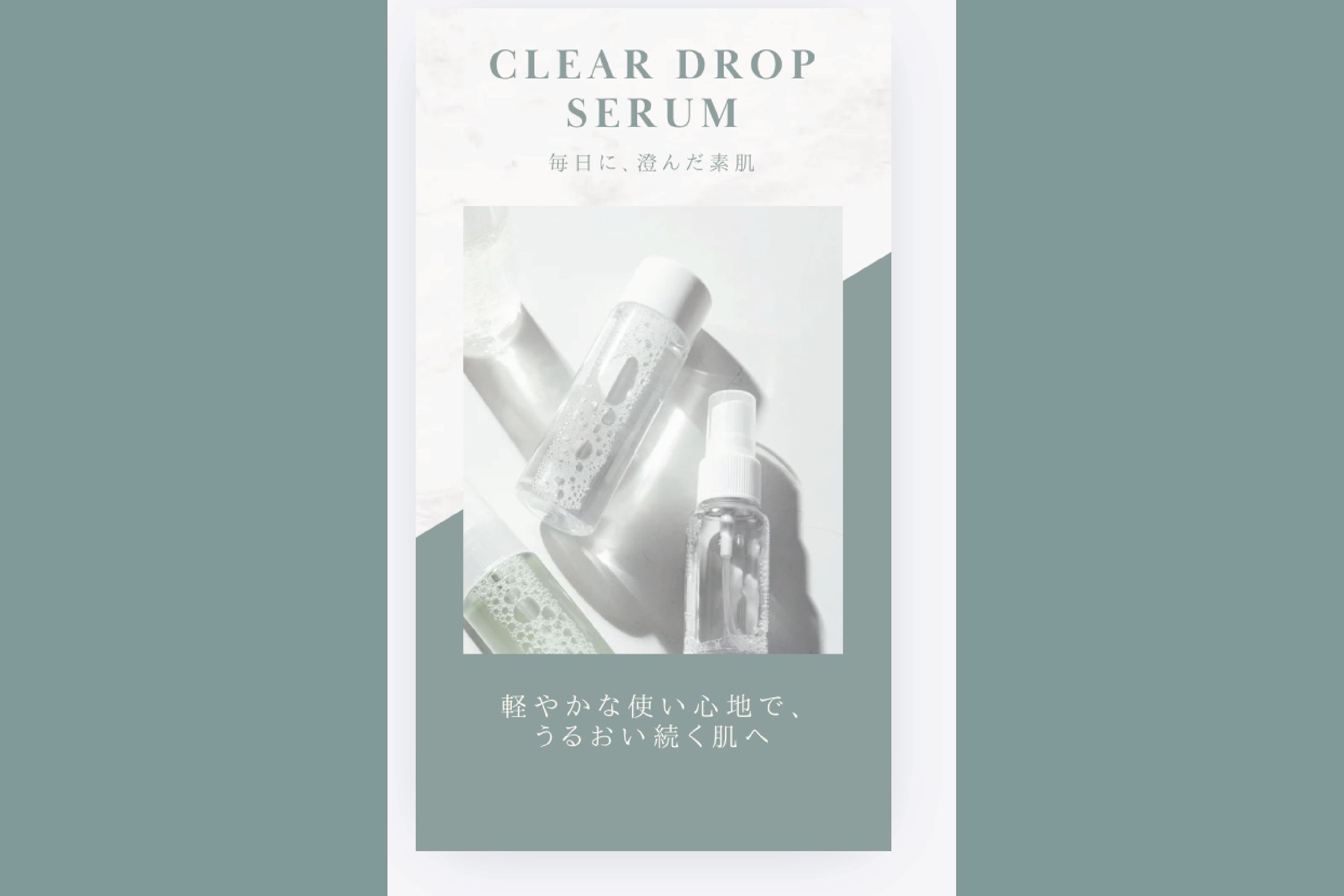 【バナー】美容液-1