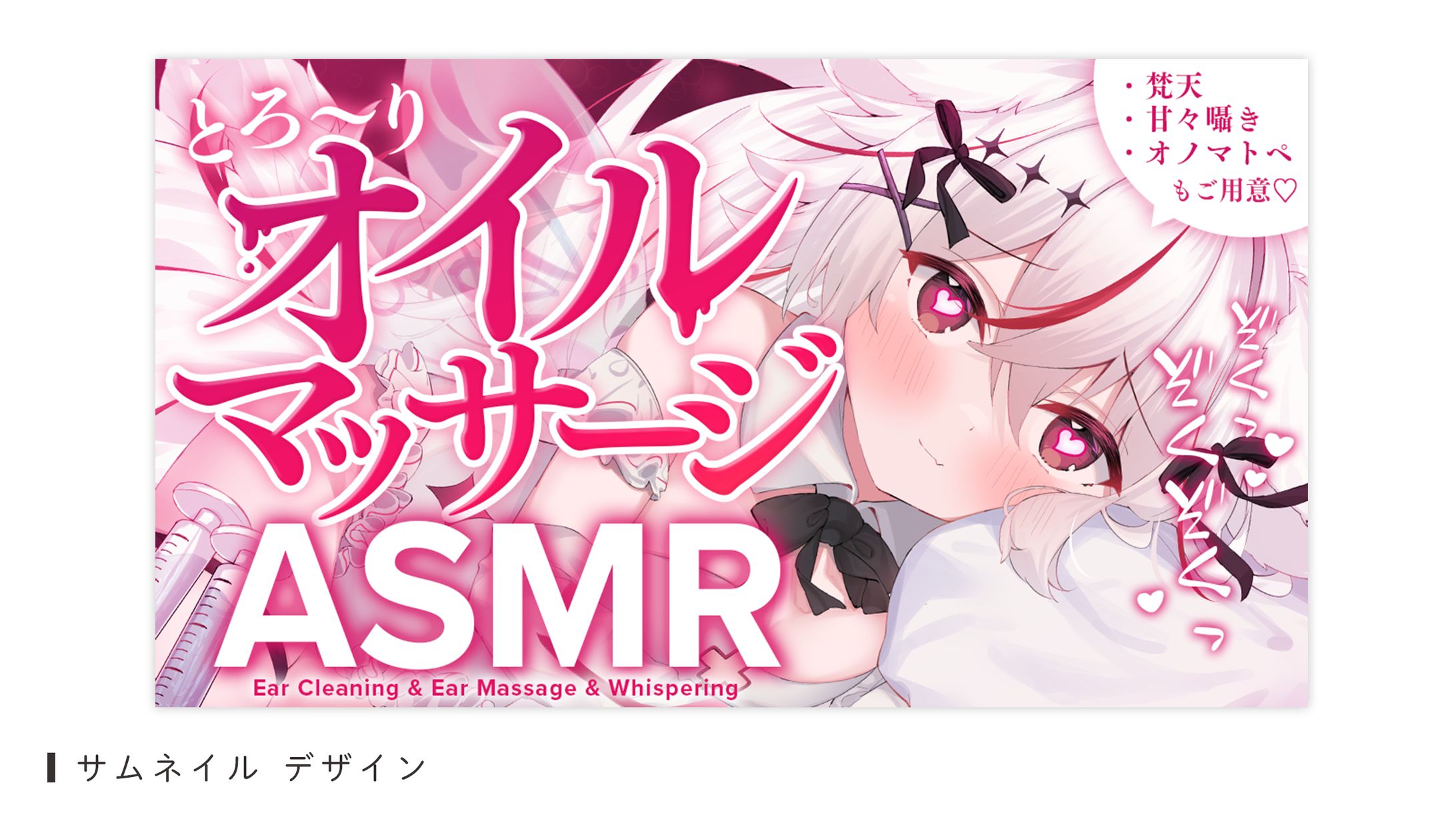 サムネイルデザイン（紅記えり様）-1