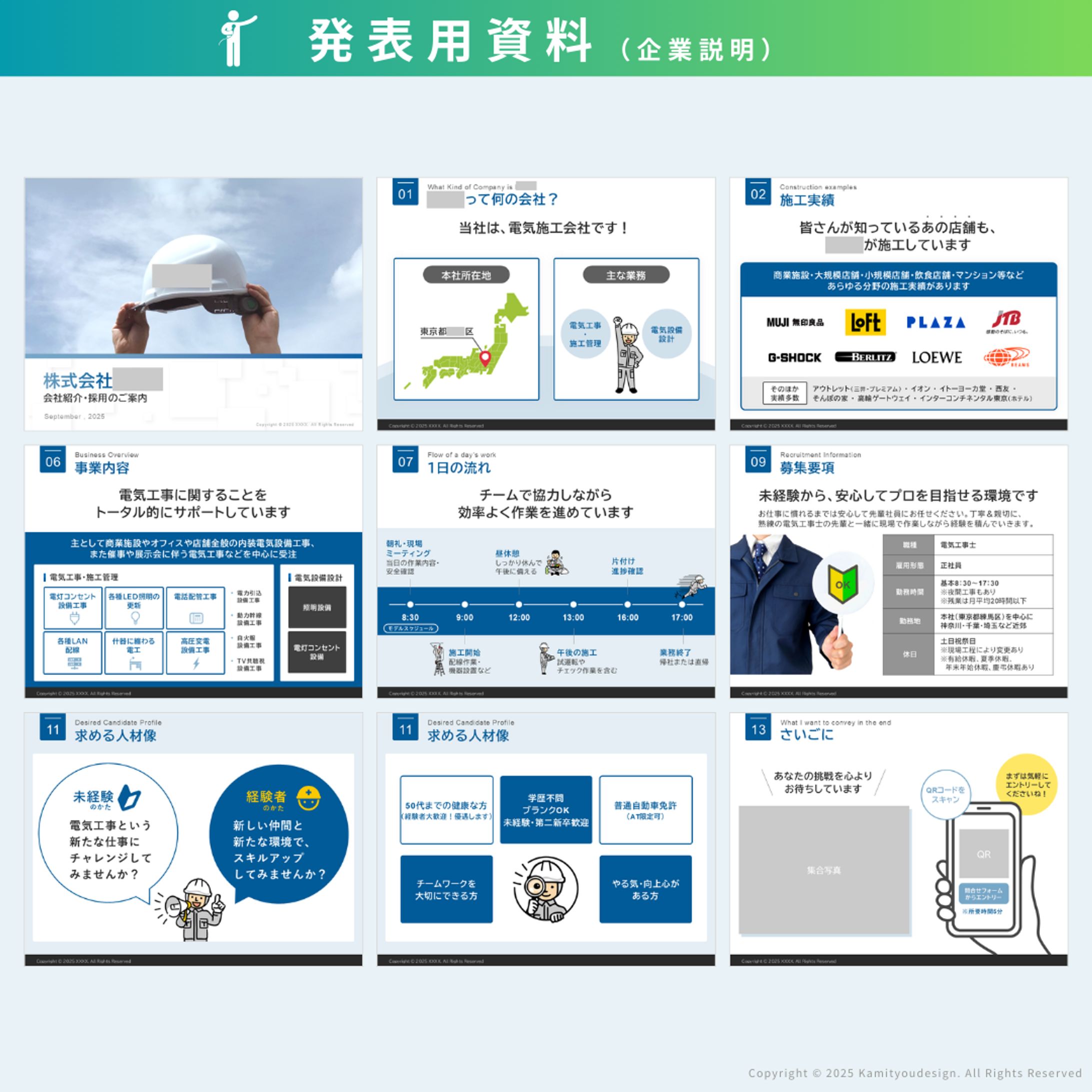 発表用資料（企業説明）_PowerPoint-1